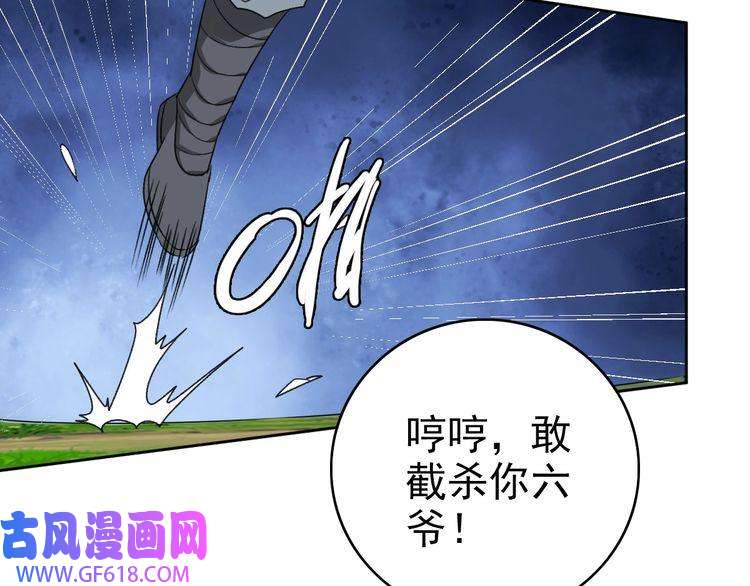 超神道术第16话 激战