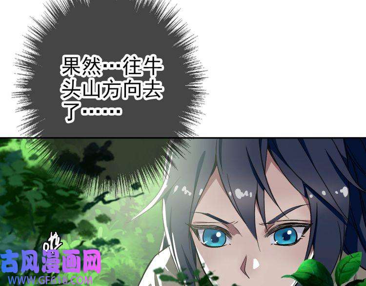 超神道术第16话 激战