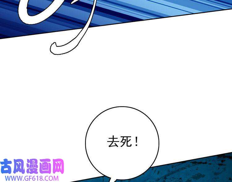 超神道术第16话 激战