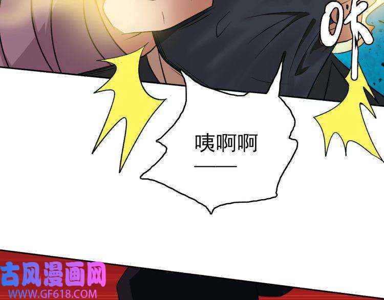 超神道术第16话 激战