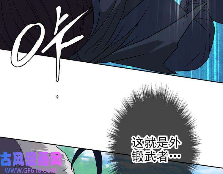 超神道术第16话 激战