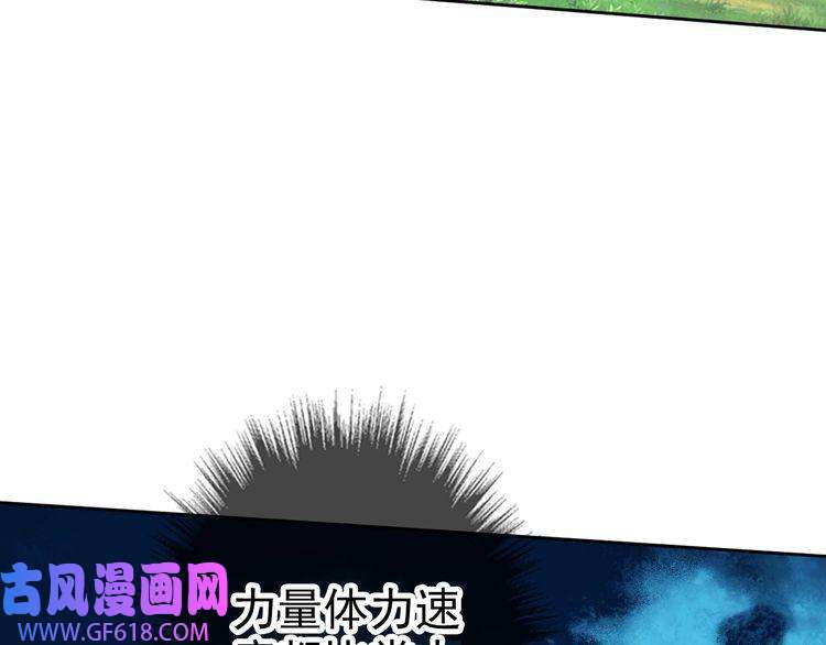 超神道术第16话 激战