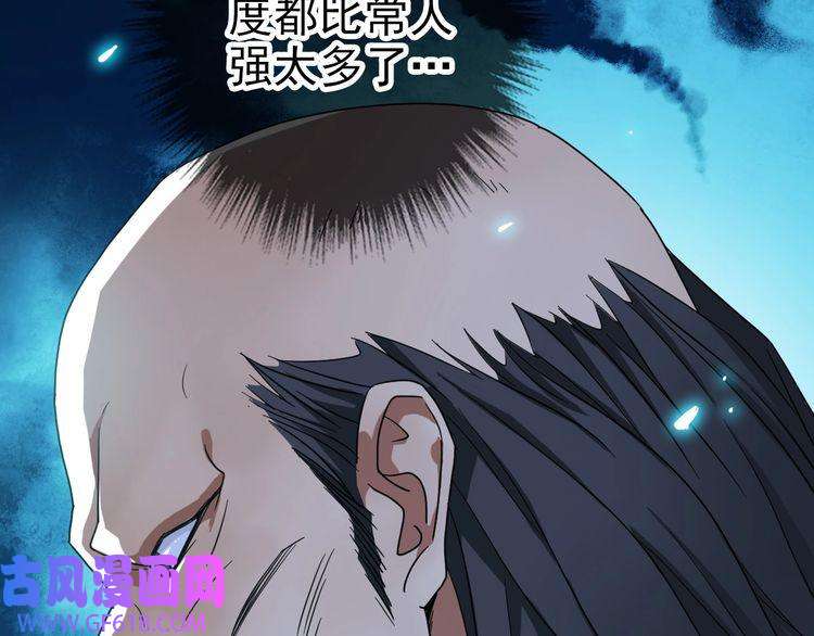 超神道术第16话 激战