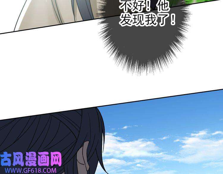 超神道术第16话 激战