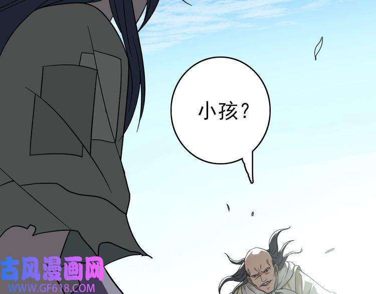 超神道术第16话 激战