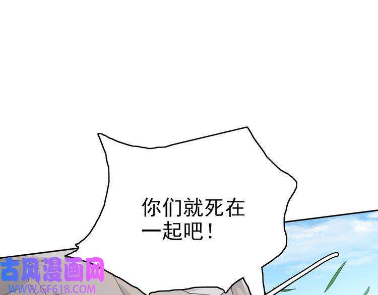 超神道术第16话 激战