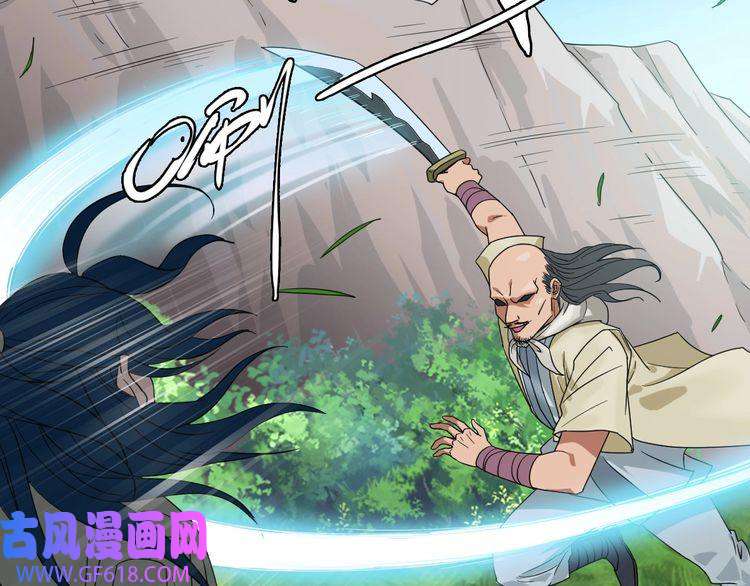超神道术第16话 激战