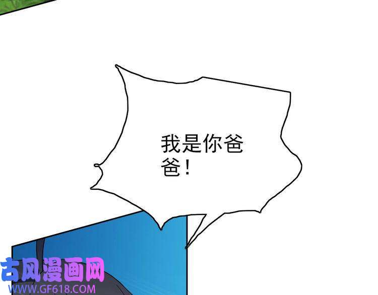 超神道术第16话 激战