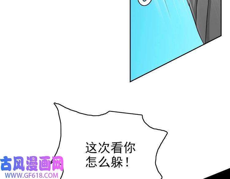超神道术第16话 激战