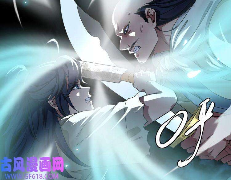 超神道术第16话 激战