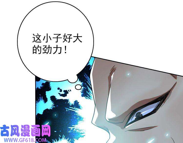 超神道术第16话 激战