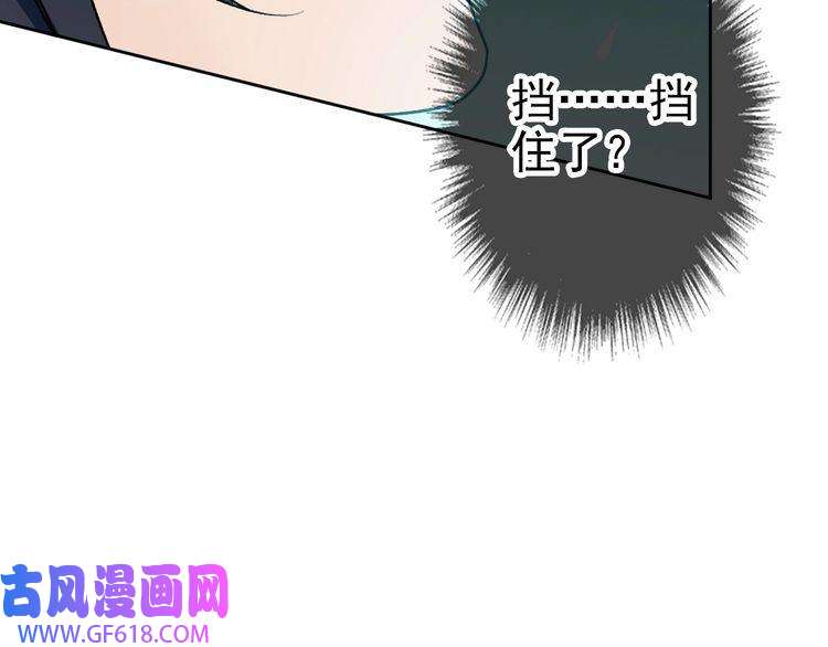 超神道术第16话 激战