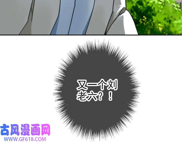 超神道术第16话 激战