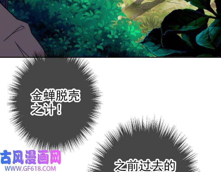 超神道术第16话 激战