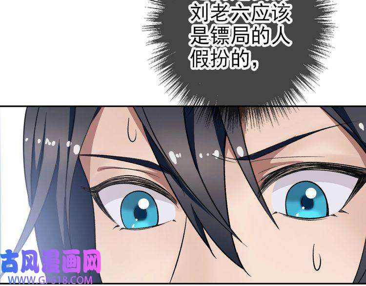 超神道术第16话 激战