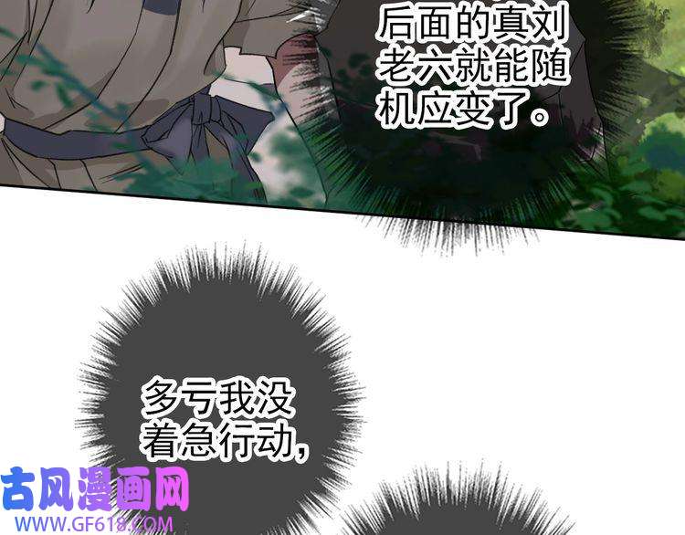 超神道术第16话 激战