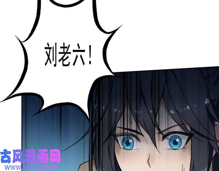 超神道术第16话 激战
