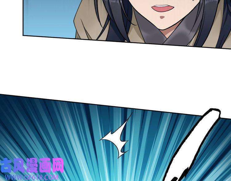 超神道术第16话 激战