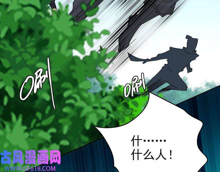 超神道术第16话 激战