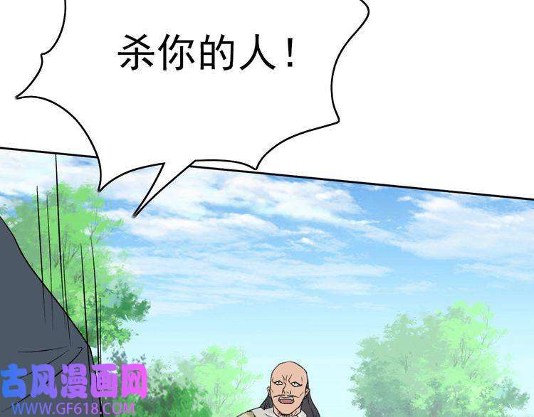 超神道术第16话 激战