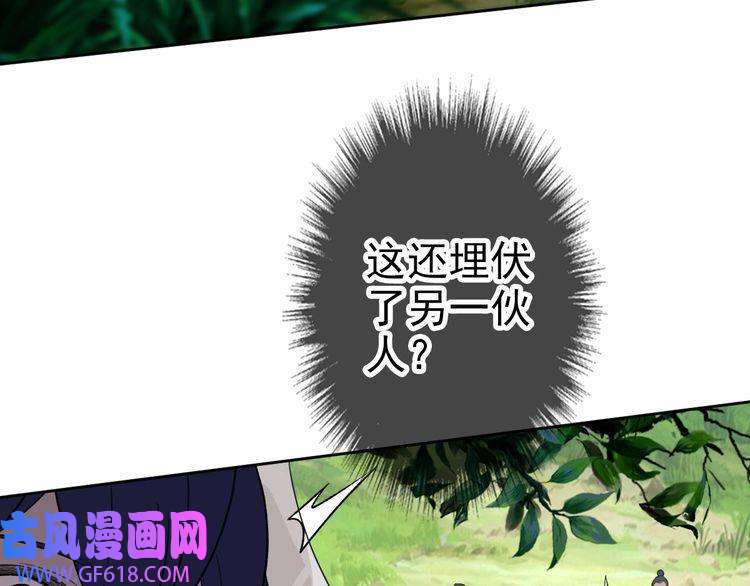 超神道术第16话 激战