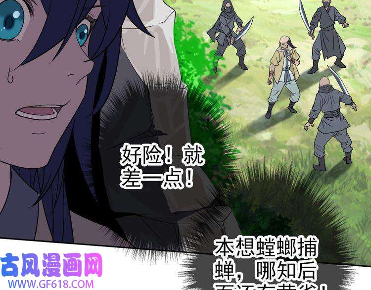 超神道术第16话 激战