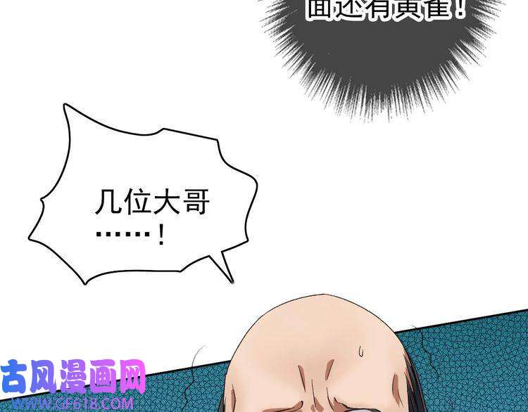 超神道术第16话 激战