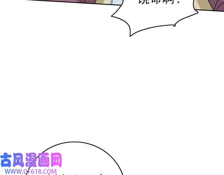 超神道术第16话 激战