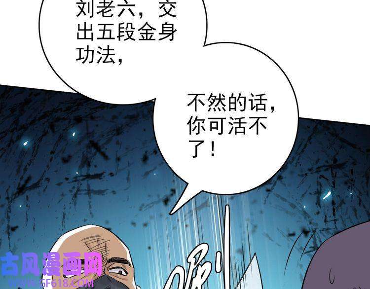 超神道术第16话 激战