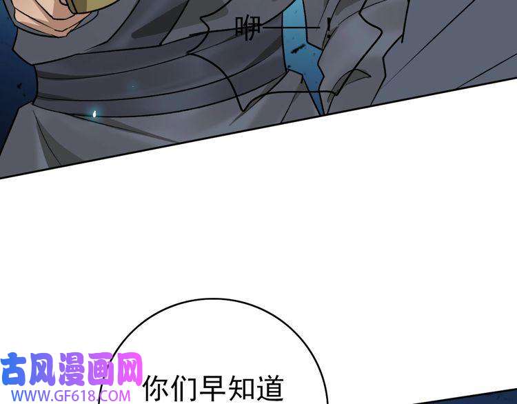 超神道术第16话 激战