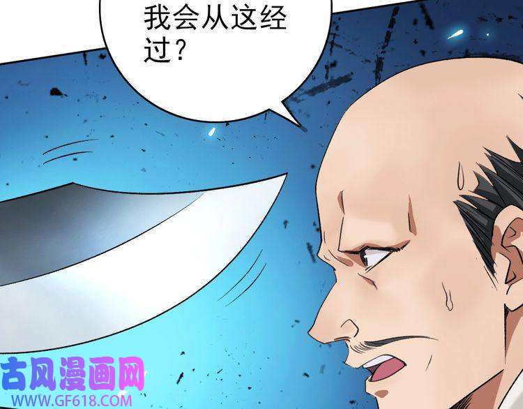 超神道术第16话 激战