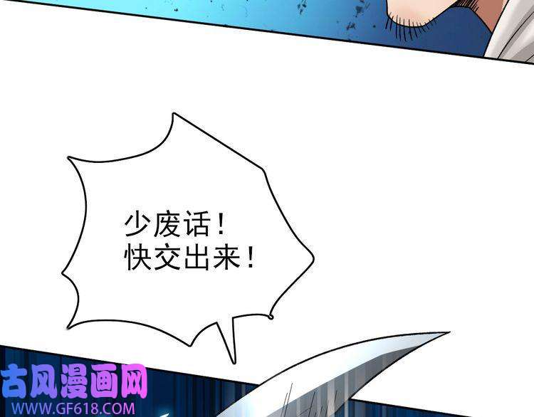 超神道术第16话 激战