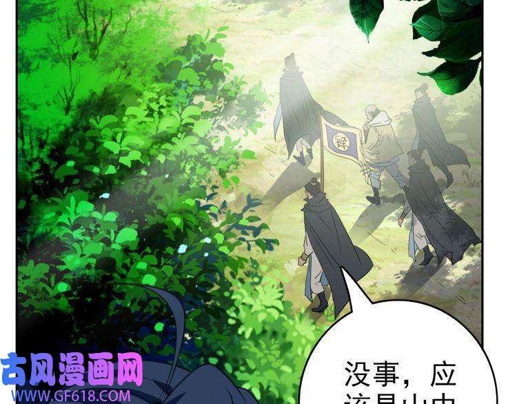 超神道术第16话 激战