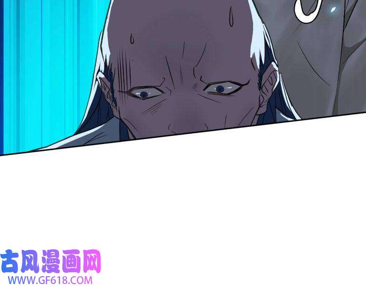 超神道术第16话 激战