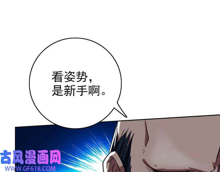 超神道术第16话 激战