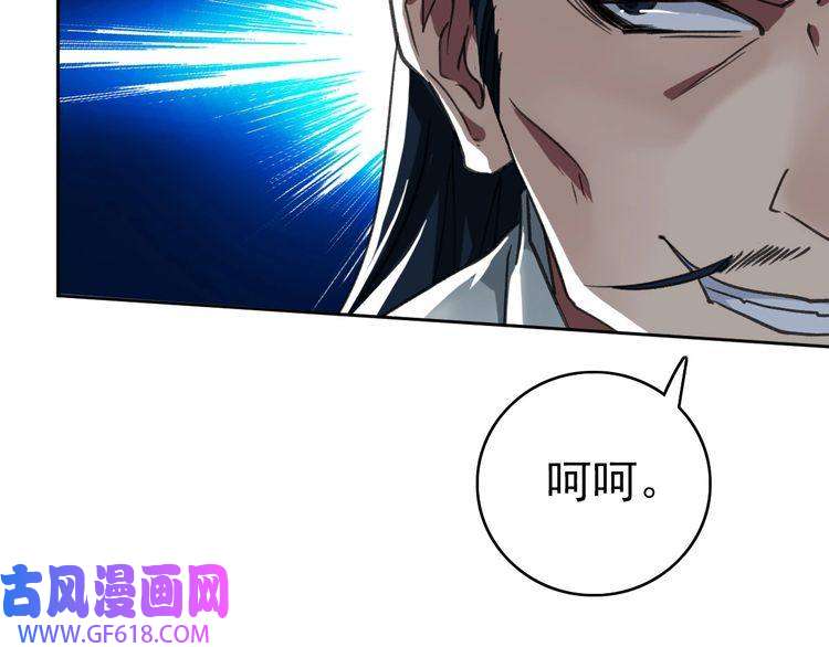 超神道术第16话 激战