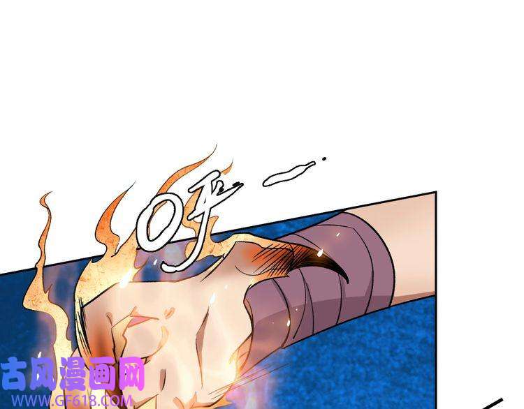 超神道术第16话 激战