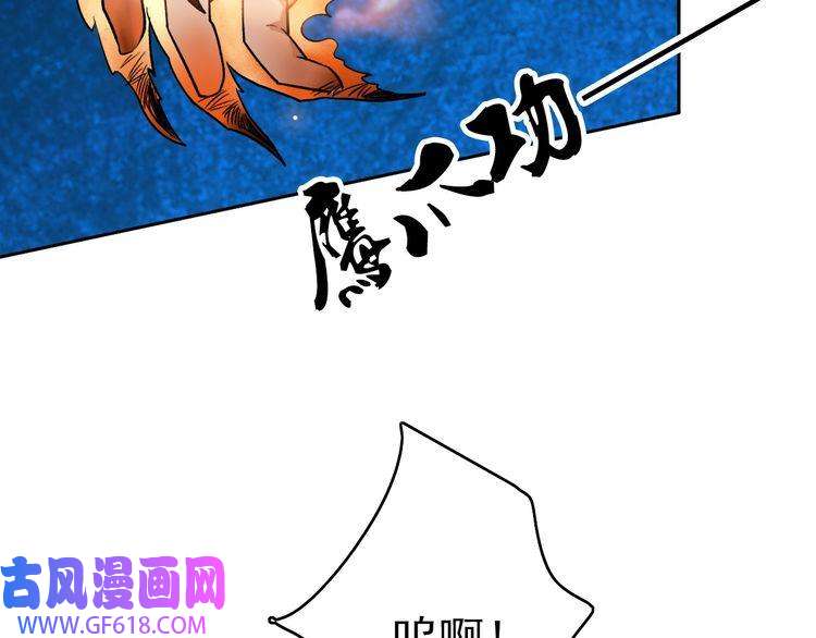 超神道术第16话 激战