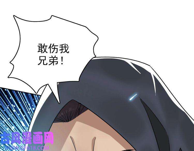 超神道术第16话 激战
