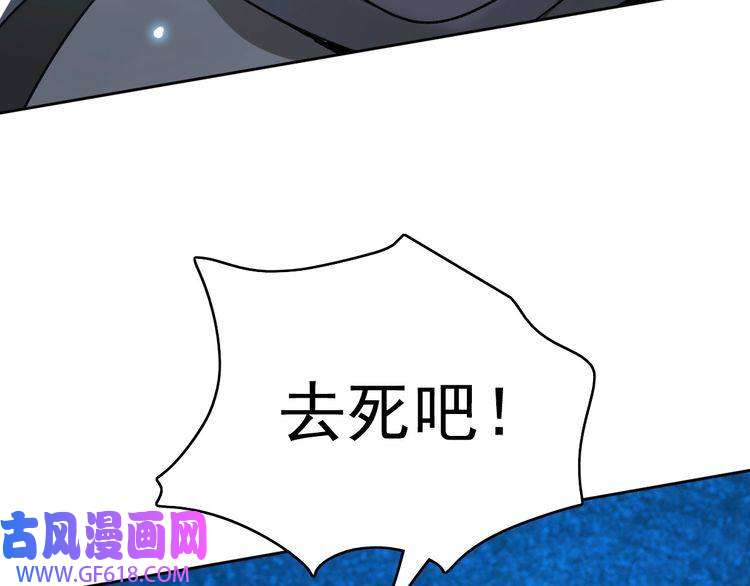 超神道术第16话 激战