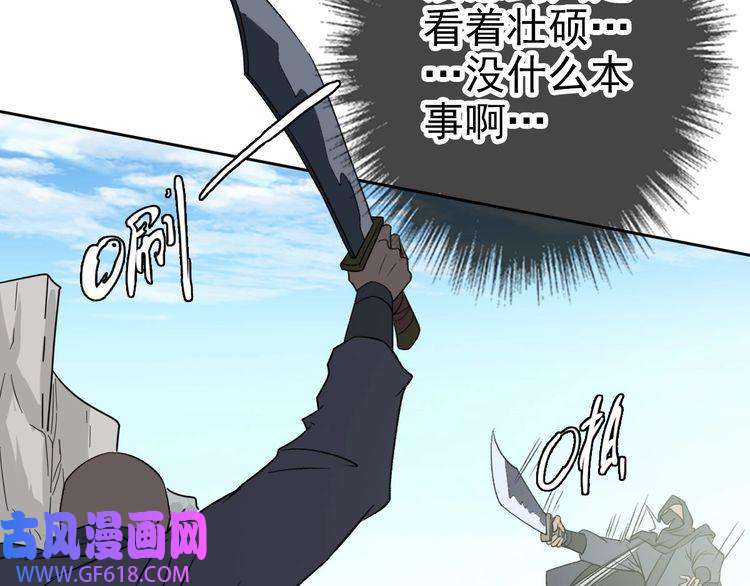 超神道术第16话 激战