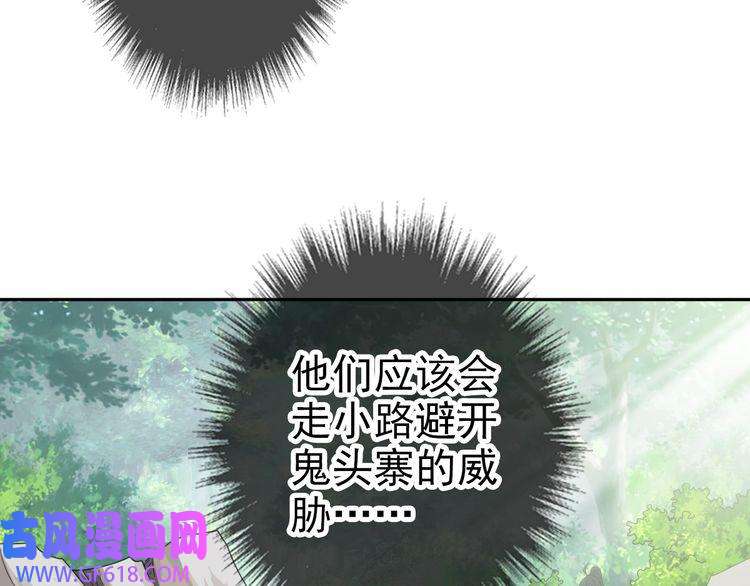 超神道术第16话 激战
