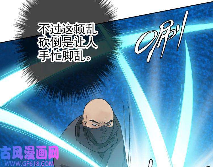 超神道术第16话 激战