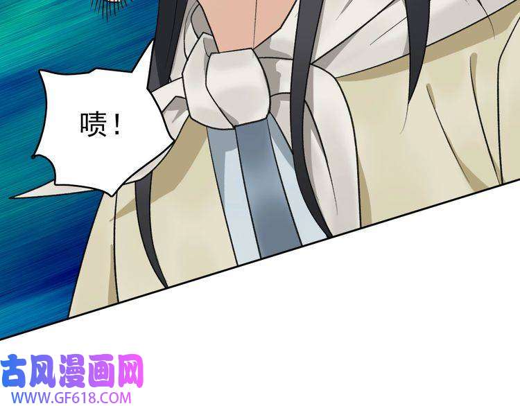 超神道术第16话 激战