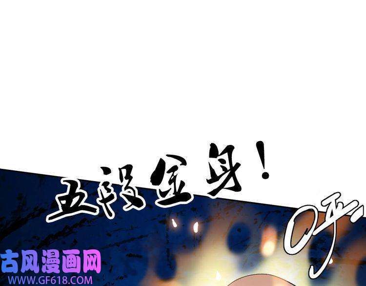 超神道术第16话 激战