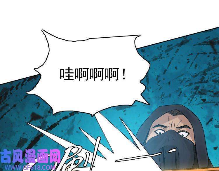 超神道术第16话 激战