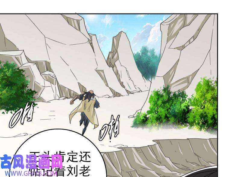 超神道术第17话 第一次实战