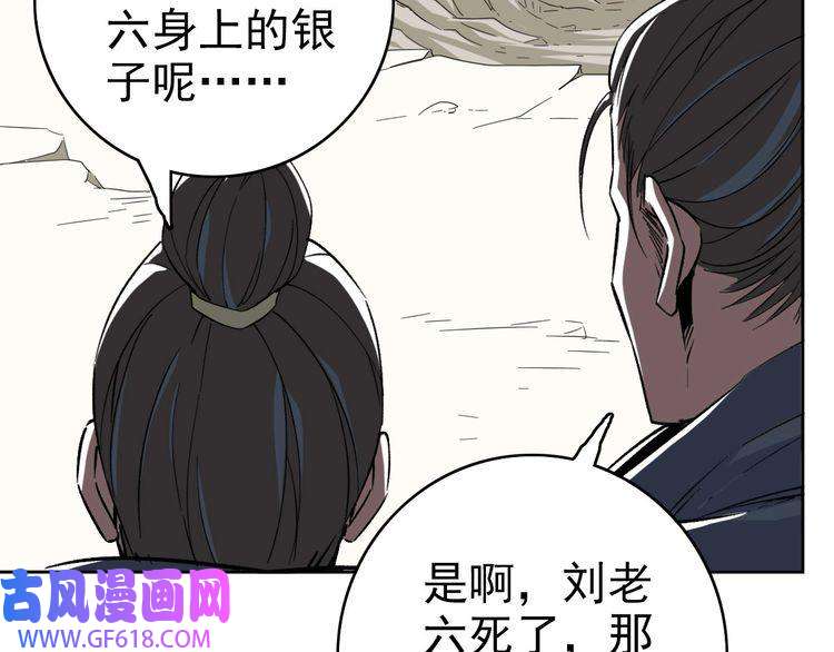 超神道术第17话 第一次实战