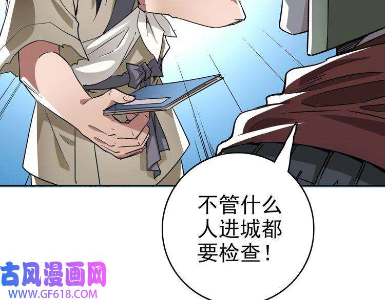 超神道术第17话 第一次实战
