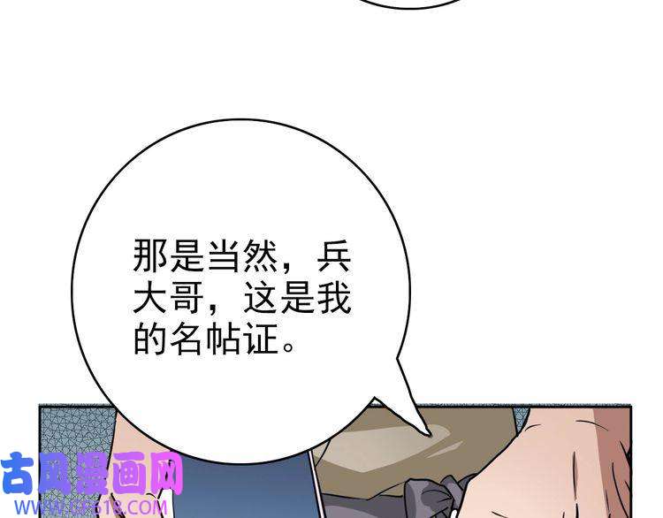 超神道术第17话 第一次实战